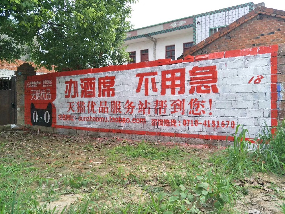 达羚文化:不能不提到一种重要的宣传手段——唐山墙体广告​