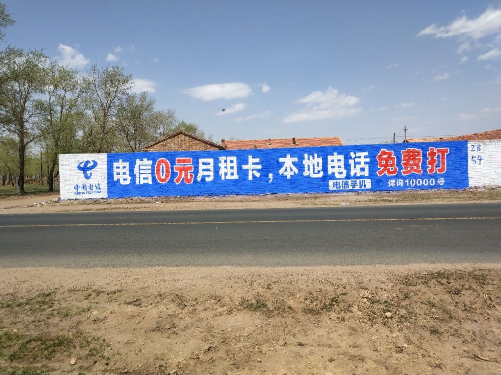 达羚文:农村墙体广告画风大变